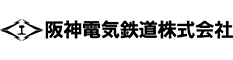 阪神電車